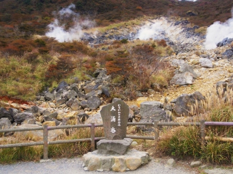 Hakone - Hakone / Japan, Owakudani "Höllental" Hakone - Hakone / Japan, Owakudani "Höllental"
