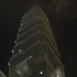 Taipei 101 Taipei 101