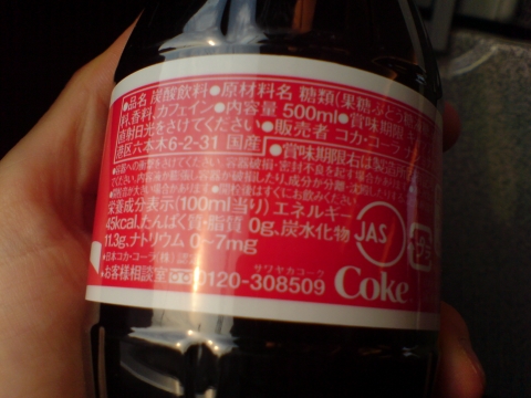 Toyama - Coke mal anders