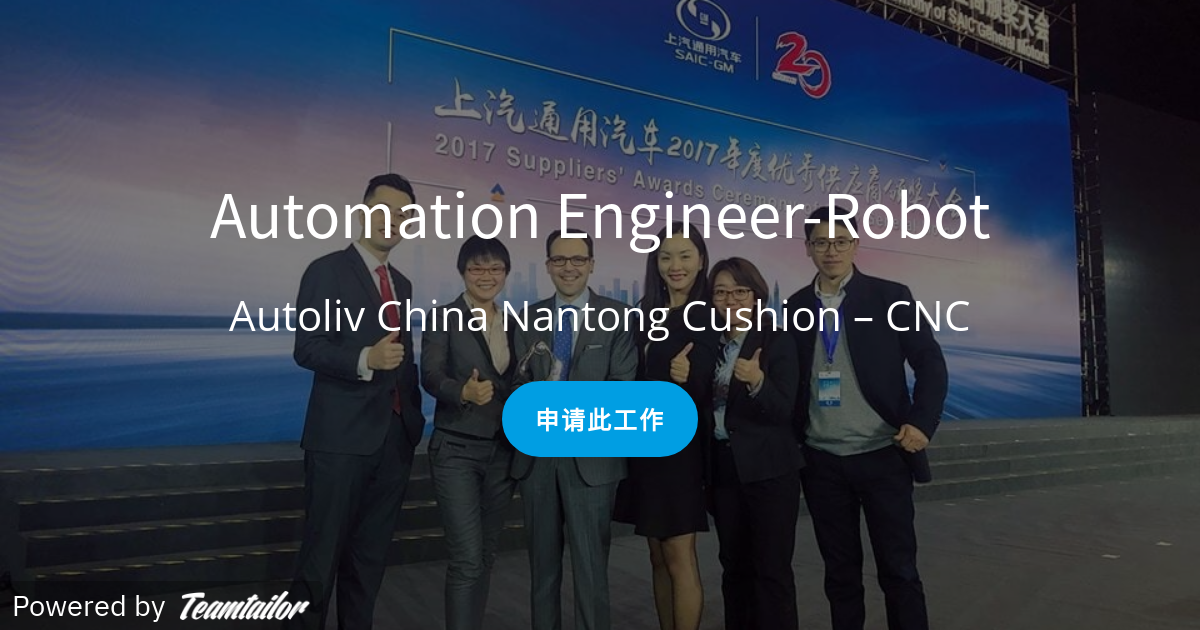 Automation EngineerRobot Autoliv China