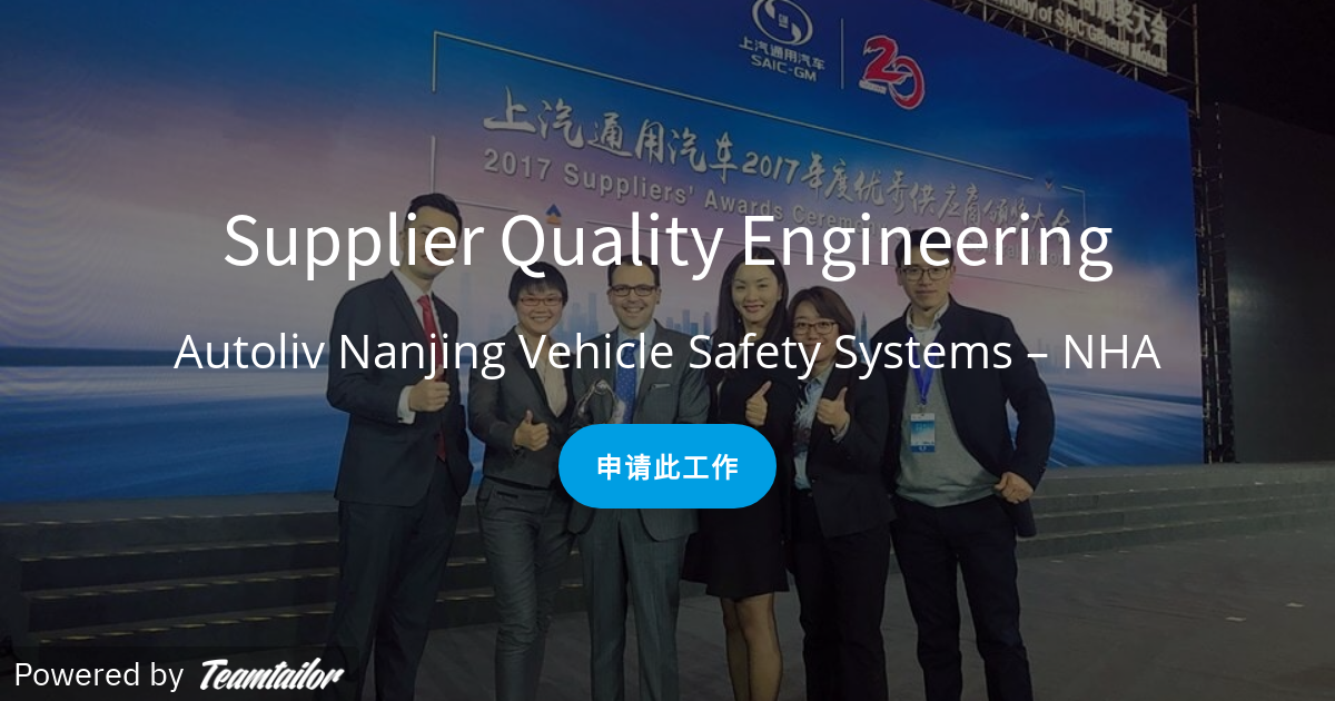 Supplier Quality Engineering Autoliv China