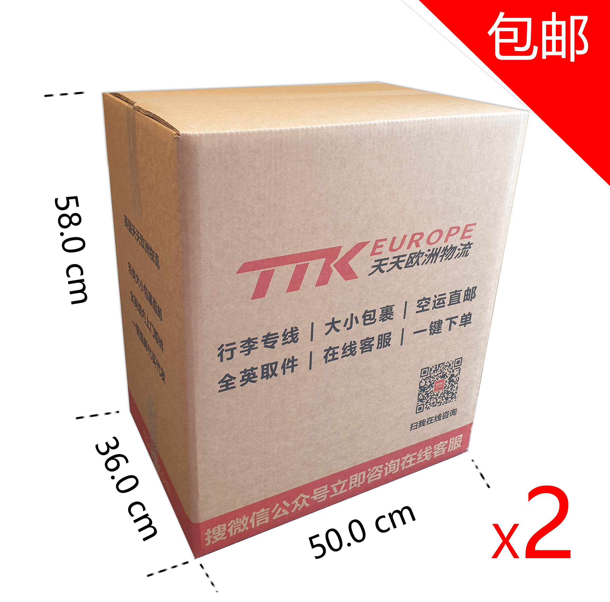 包装材料 天天欧洲物流ttk Europe