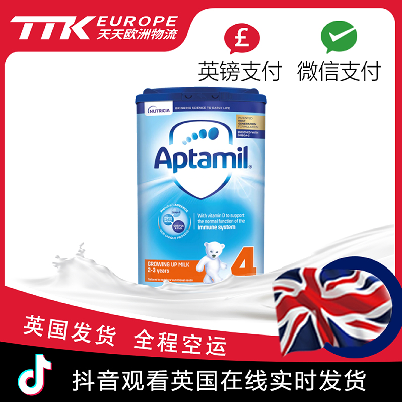 天天欧洲物流ttk Express Europe