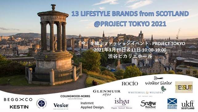 ライフスタイルブランド13社が Project Tokyoに出展参加 Ukft