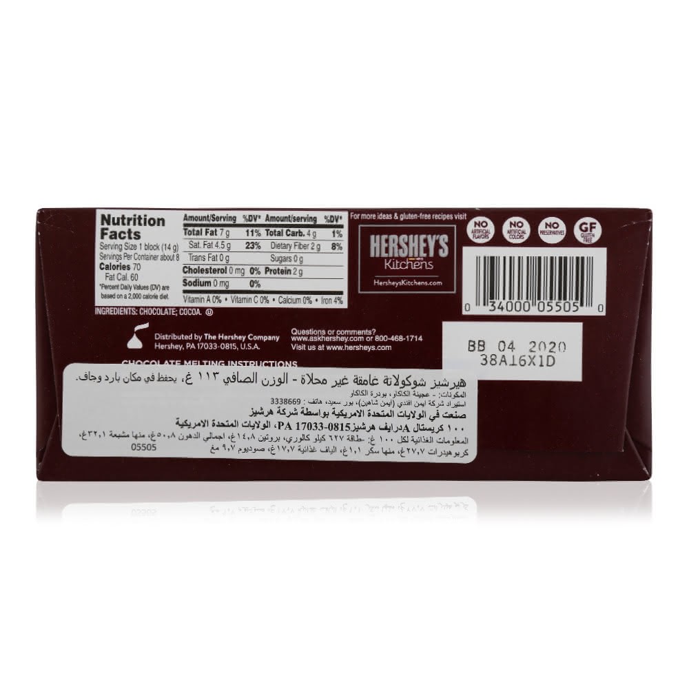 Hershey S Unsweetened Cacao Chocolate Baking Bar 113 G