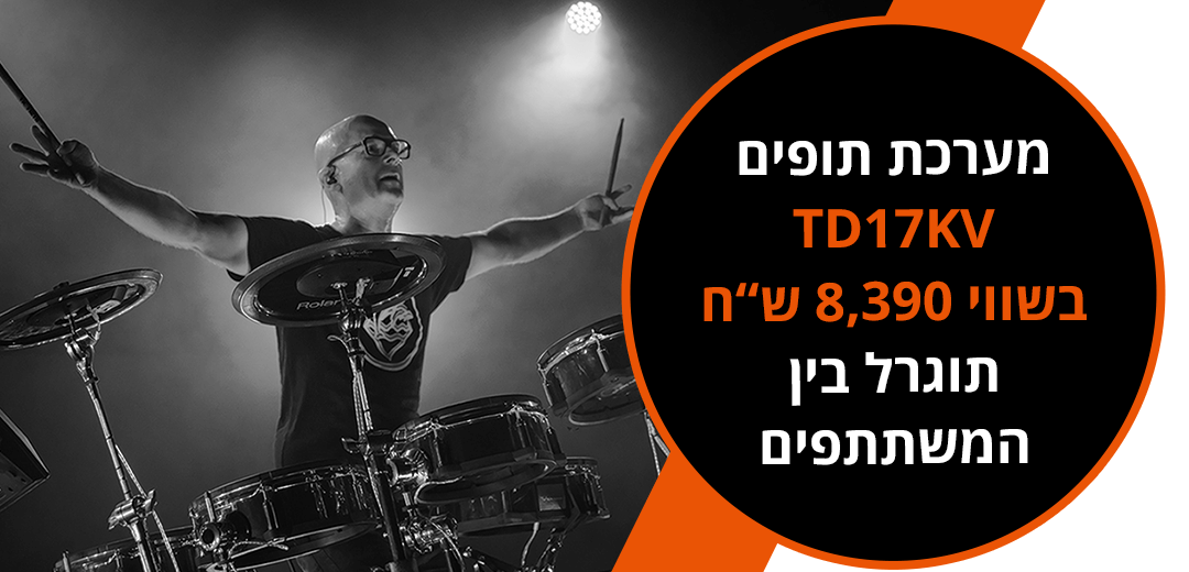 Roland V-Drums Event