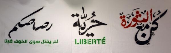 Syrian stencil banner