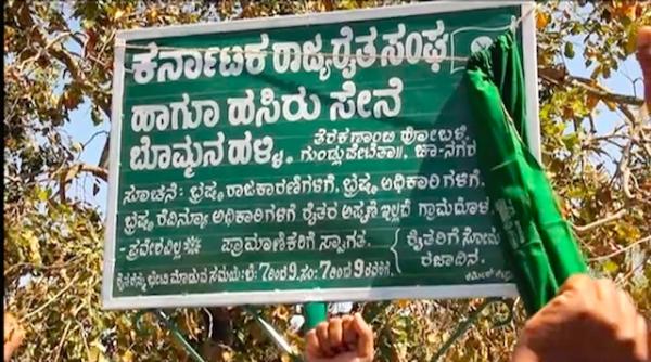 Newly installed KRRS sign 