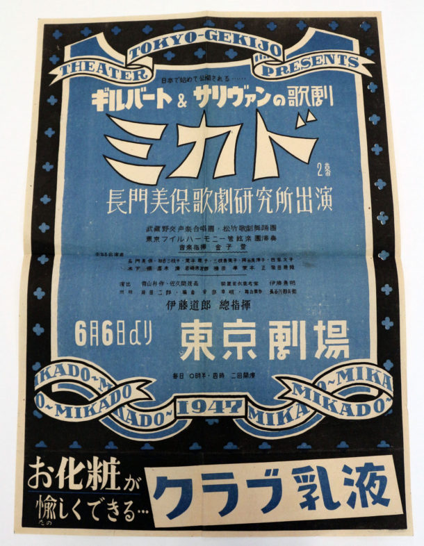 Mikado-Japan