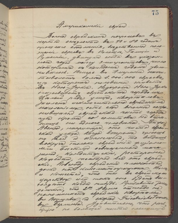 Journal 1919, George Him