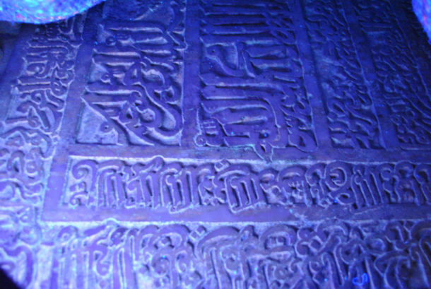 Gravestone of the tomb of Nur al-Din Ibrahim (Mus.no. A.13-1933) under UV light ©Victoria and Albert Museum, London