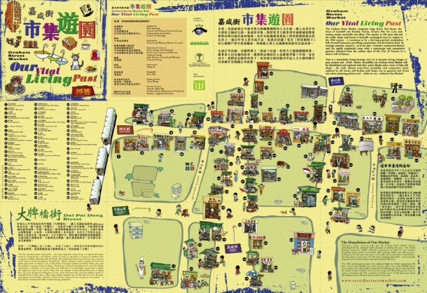 A photograph of the map published by SEE Network, the Central and Western Concern Group (CWCG), and the Conservancy Association Centre for Heritage (CACH). Image courtesy of Dr Maurizio Marinelli.
