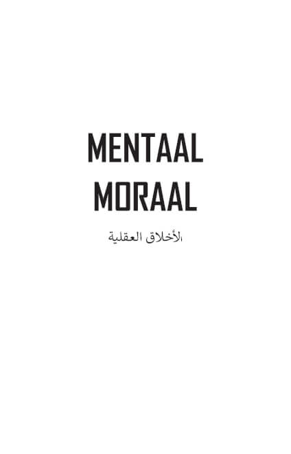 Boek cover MENTAAL MORAAL