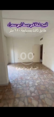 شقة للبيع في طرابلس أبي سمراء 150م | Apartment for Sale in Tripoli Abi Samra 150sqm