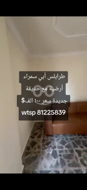 شقة للبيع في أبي سمراء مع حديقة خاصة 122م | Apartment for Sale in Abi Samra with Garden