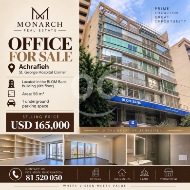 مكتب للبيع في الأشرفية قرب مستشفى سانت جورج بسعر مميز | Office for Sale