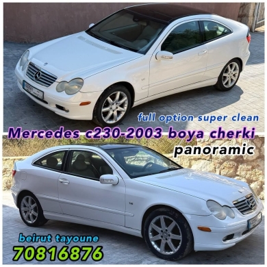 مرسيدس C230 كومبريسور 2003 بانوراما للبيع في بيروت | 2003 Mercedes-Benz C230 Kompressor for Sale