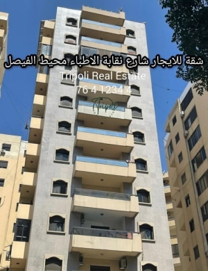 180sqm Apartment for Rent in Tripoli with Elevator and Garage