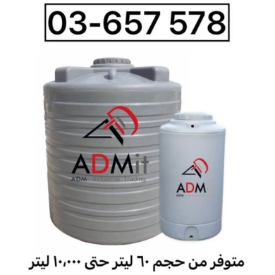 Thick Custom Plastic Water Tanks and Pumps Available