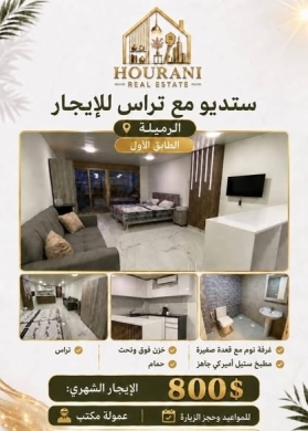 10 Furnished Apartments for Rent in Saida and Surroundings