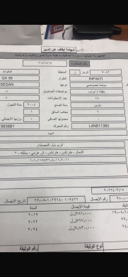رقم سيارة مميز للبيع 9082 Z | Car Number Plate 9082 Z for Sale