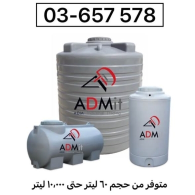 Heavy Duty Custom Plastic Tanks for Water, Fuel, and Chemicals