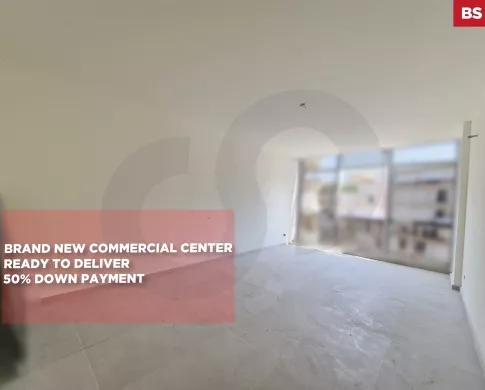 OFFICE 50% Down Payment/PRIME LOCATION/Brand New Commercial Center/BAOUCHRIE,metn/بوشرية/ REF#BS140579 !