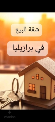 شقة فاخرة للبيع في برازيليا بعبدا ٢٢٥م٢ | 225 sqm Apartment for Sale in Brasilia Baabda