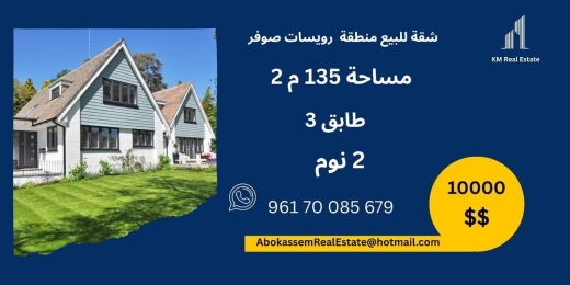 Apartment for sale in Rweisat Souf with mountain view
