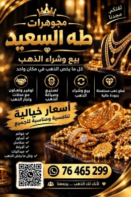 Used Gold Sold at Best Prices