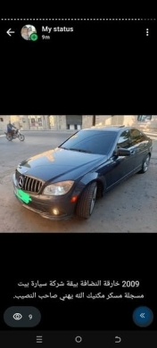 2009 Mercedes-Benz C300 with AMG Look and Wheels — 2