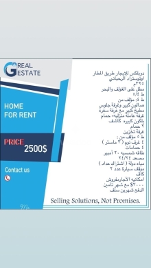 دوبلكس فاخر للإيجار على طريق المطار 325م | Luxury 325sqm Duplex for Rent on Airport Road