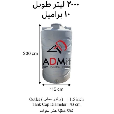 Thick Plastic Tanks for Water, Fuel and Chemicals — 2