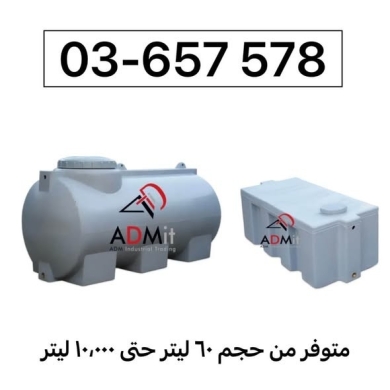 Thick Plastic Tanks for Water, Fuel and Chemicals