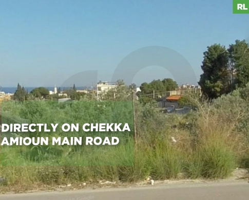 LAND/directly on Chekka - Amioun,أميون ,KOURA main road/zoning 50/150 /REF#RL140821 !