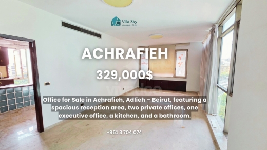 Office for Sale in Achrafieh, Adlieh – Beirut | مكتب للبيع في الأشرفية، العدلية - بيروت — 2