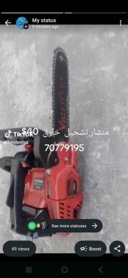 Powerful Chain Saw