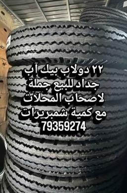 New pickup truck tires for wholesale