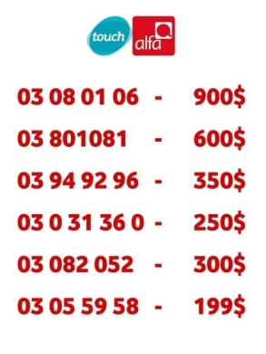 Special phone numbers for sale — 4