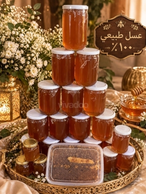 عسل طبيعي 100% أصيل وعالي الجودة | 100% Pure and Authentic Natural Honey