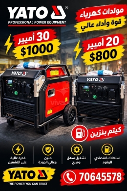 مولدات كهرباء ديزل وبنزين كواتم وعادية | Silent & Normal Diesel Petrol Generators — 3