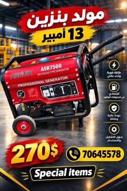 مولدات كهرباء ديزل وبنزين كواتم وعادية | Silent & Normal Diesel Petrol Generators — 5