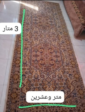 3 Wool Carpets