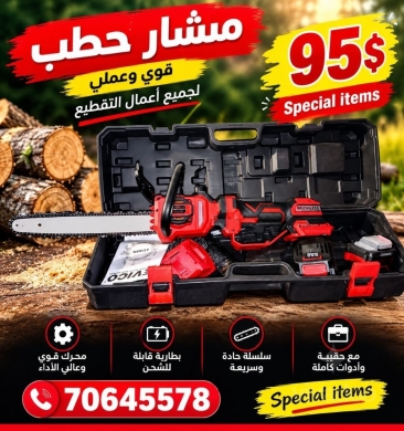 معدات صناعية وعدة احترافية أصلية | Professional Industrial Tools & Equipment — 3