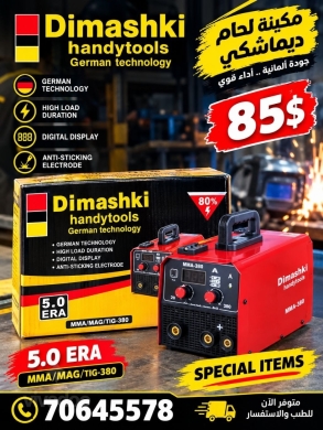 معدات صناعية وعدة احترافية أصلية | Professional Industrial Tools & Equipment — 8