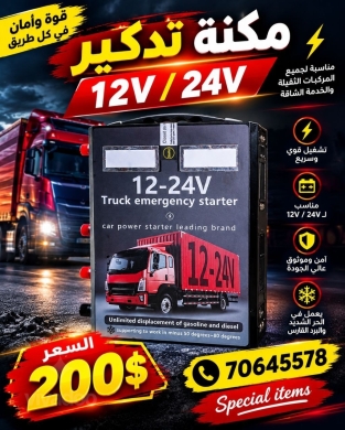 معدات صناعية وعدة احترافية أصلية | Professional Industrial Tools & Equipment — 4