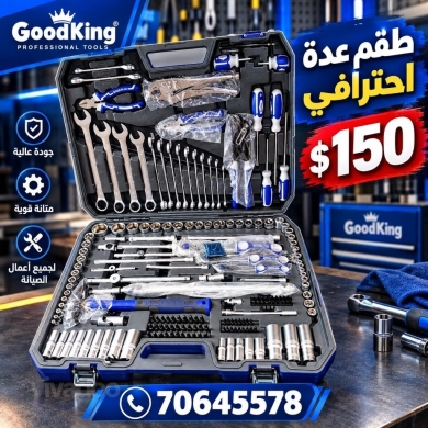 معدات صناعية وعدة احترافية أصلية | Professional Industrial Tools & Equipment — 5