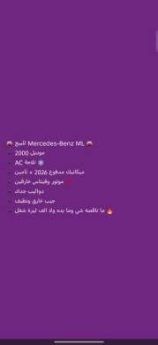Mercedes-Benz ML 2000 — 5