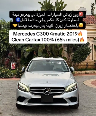 Mercedes C300 4Matic 2019 | مرسيدس C300 — 9