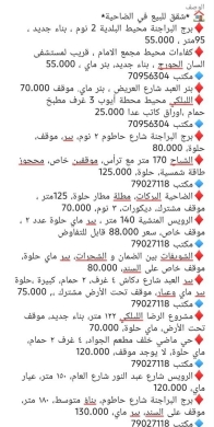Apartments for sale in Dahieh
